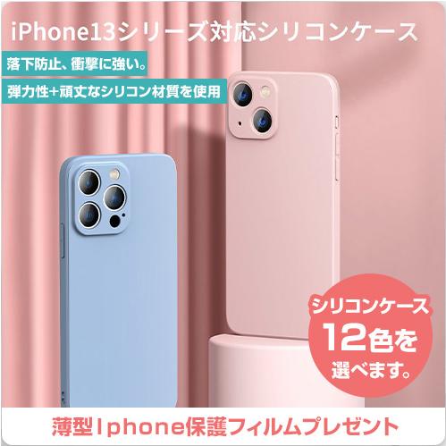 Iphone13 ケース シリコン Iphoneケース Iphone 13 Pro Mini Promax ケース スマホケース Iphoneケース シリコンケース アイフォンケース アイフォン Icolor 1 パソコン専門店ecjp ヤフー店 通販 Yahoo ショッピング