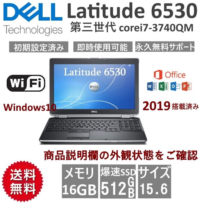ノートパソコン 中古ノートPC 安い Win10 MicrosoftOffice2019搭載