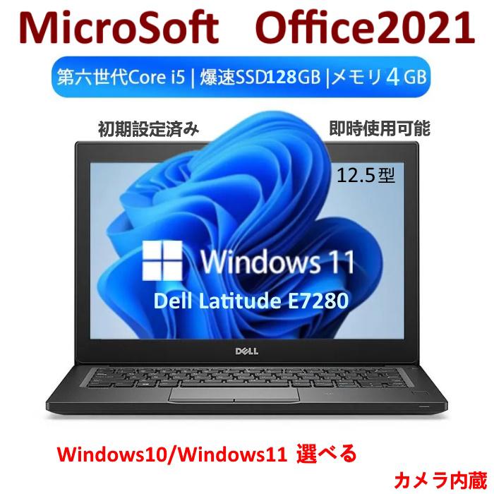 DELL Latitude E7280 i5・8GB・256GBオフィス電池OK DELL Latitude E7280 i5・8GB・256GBオフィス電池OK Amazon.com: Dell