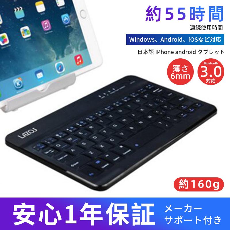 ワイヤレス キーボード Bluetooth ブルートゥース ipad 白 無線