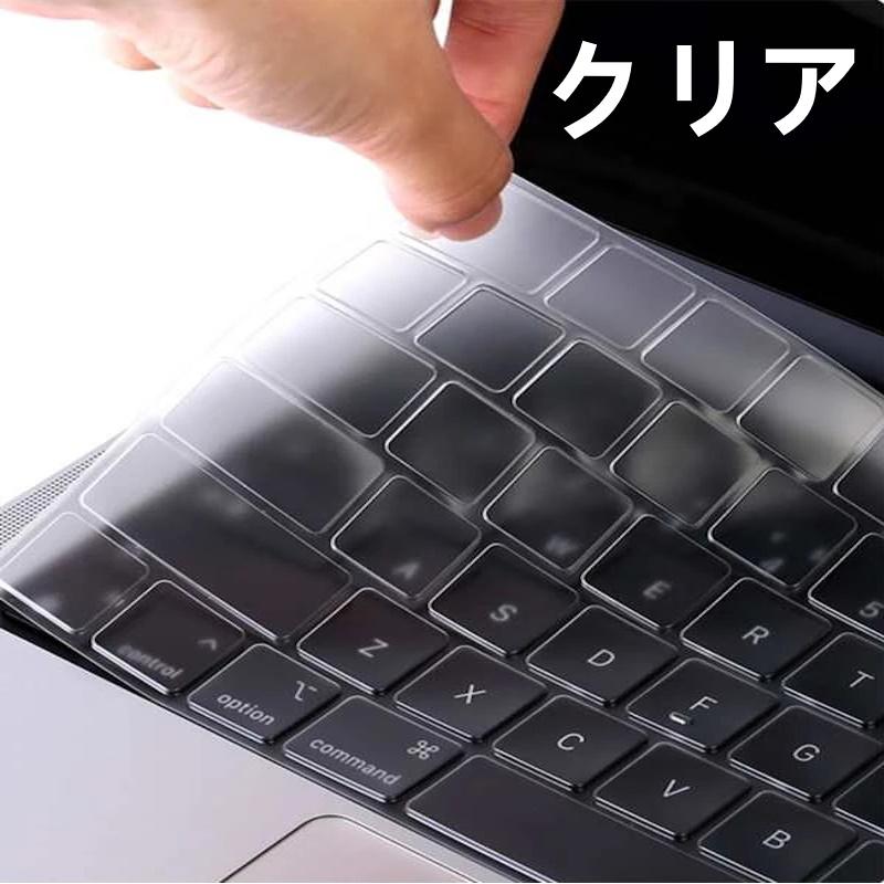 MacBook Air Pro キーボードカバー 13インチ 16インチ シリコーン 指紋
