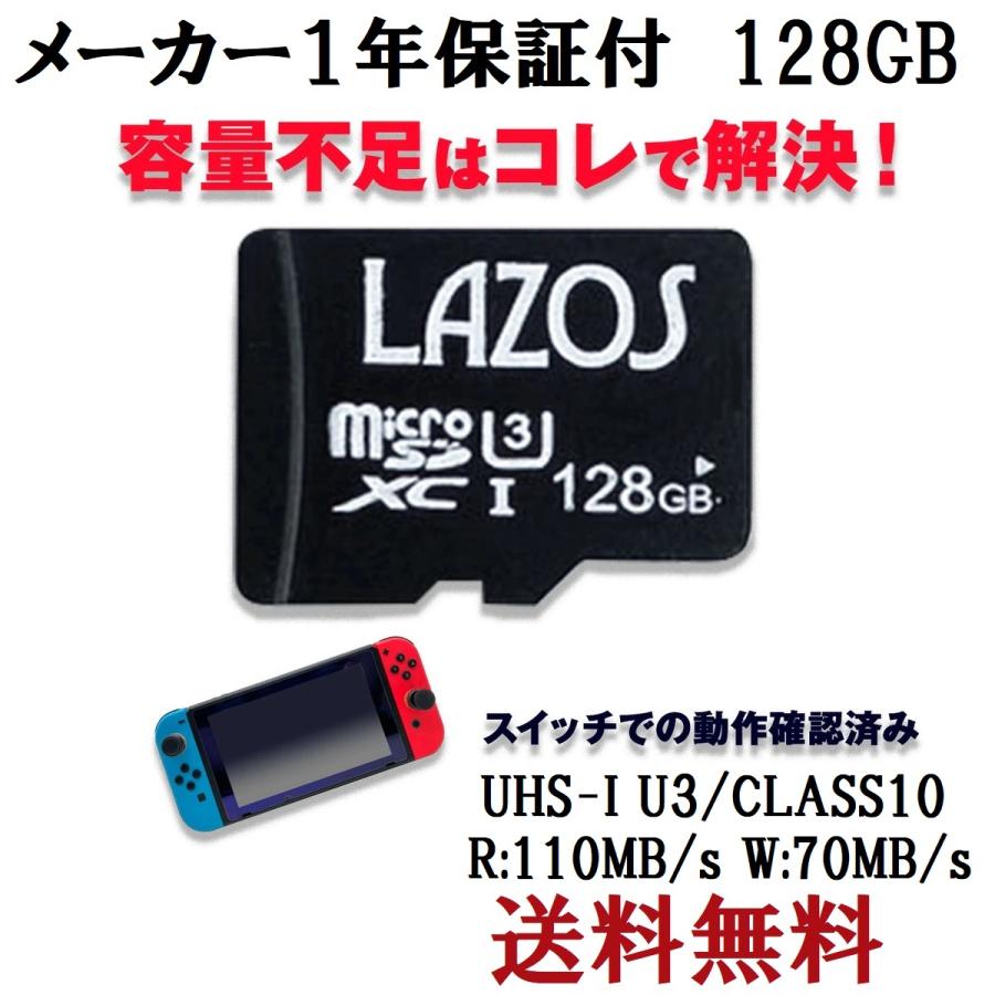 LAZOS 128GB SDXCカード microsdカード マイクロsdカード Class10 UHS