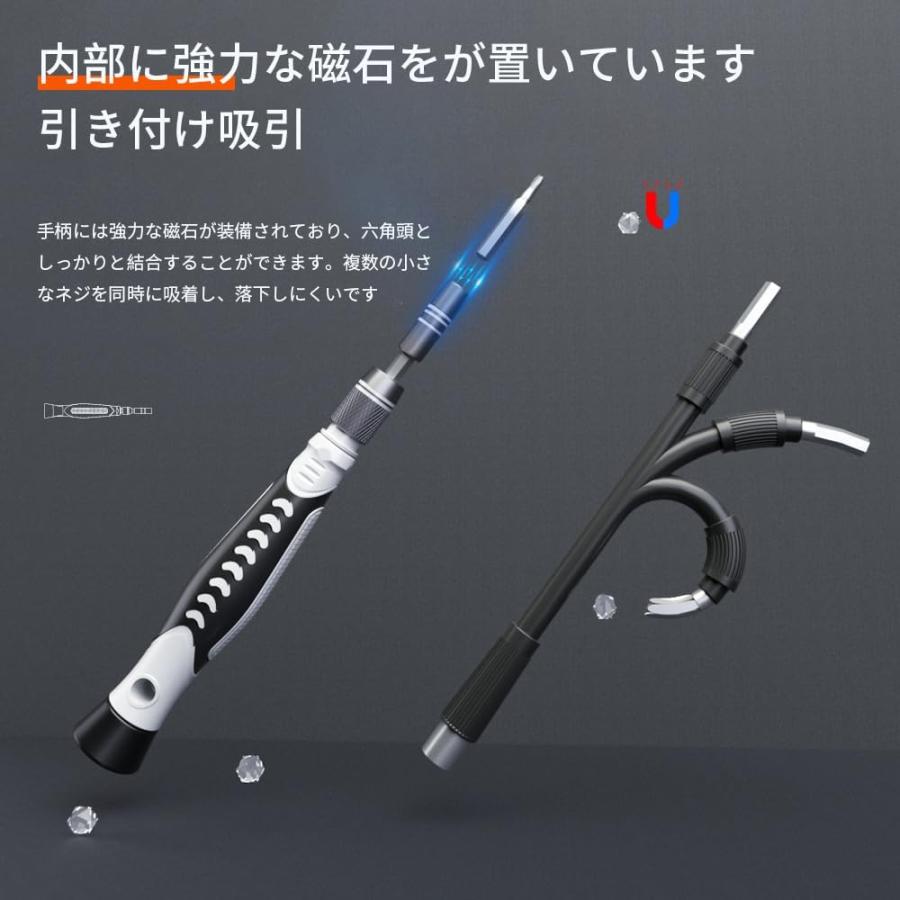 精密ドライバーセット 117 in 1 トルクスドライバー 磁気ドライバー
