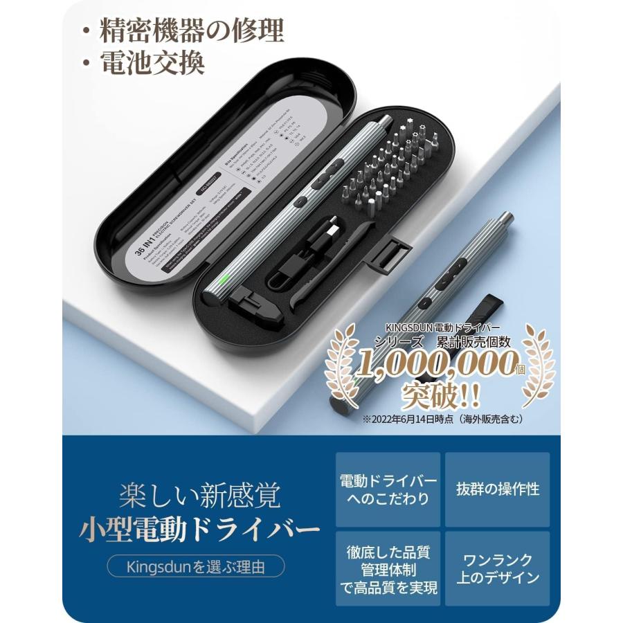 小型の電動精密ドライバー LEDライト付き 便利な 精密電動ドライバー 36 in 1 ドライバー 電動 小型 ペン型電動