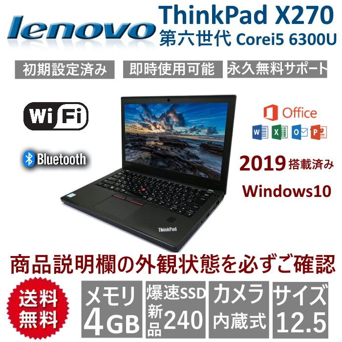 ノートパソコン 中古ノートPC 安い Win10 MicrosoftOffice2019搭載