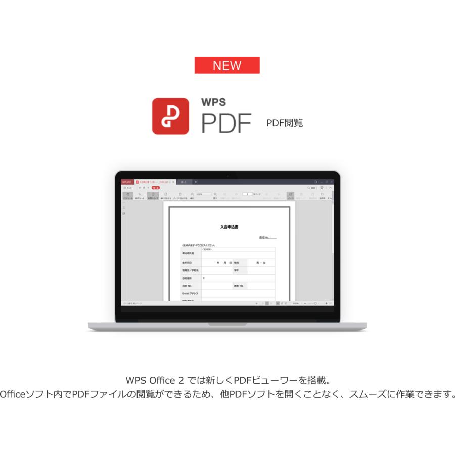 キングソフト WPS Office 2 スタンダード マルチライセンス　wps 2019※PCと同時購入のみ｜suncityjp｜07