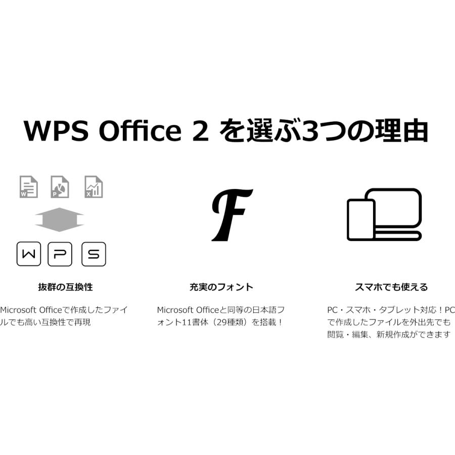 キングソフト Wps Office 2 スタンダード マルチライセンス Wps 19 Pcと同時購入のみ Wps Office2 パソコン専門店ecjp ヤフー店 通販 Yahoo ショッピング