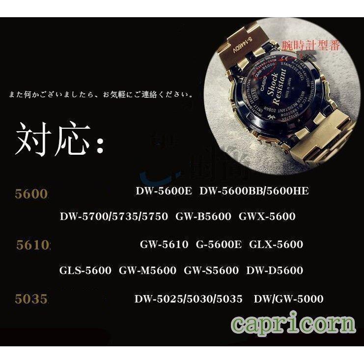 腕時計 G-SHOCK GMW-B5000 用 ベゼル+ ベルト 交換　カスタムパーツ おしゃれ 人気｜suncolor2｜09