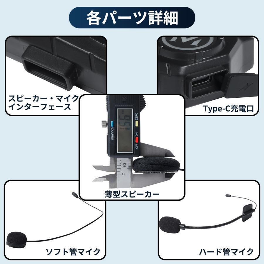 期間限定価格 バイク インカム 2台セット バイクインカム Bluetooth 5.3 日本語 音声 安い 長時間待機 防水 自動着信 イヤホン インターコム｜suncolor2｜13