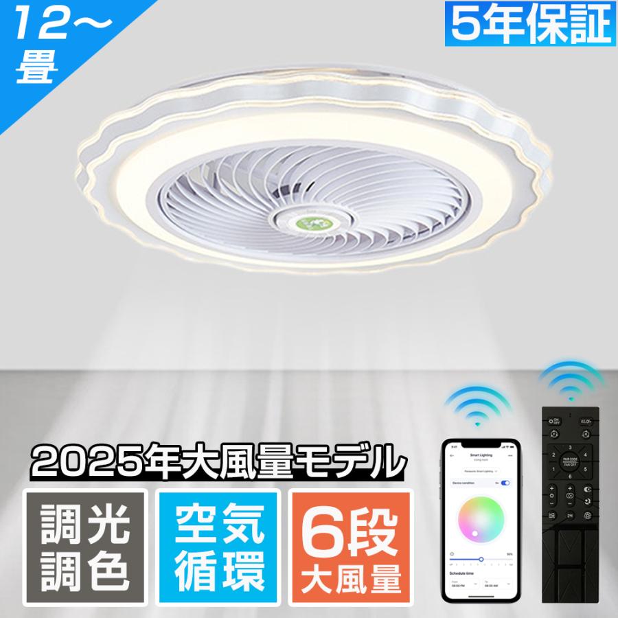 シーリングファンライト led 50cm 6畳-12畳 調光調色 dcモーター シーリングファンライト led DCモーター 調光調色 50cm