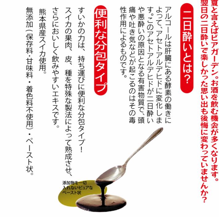 すいかの力 スイカエキス さんこあすいかの力 4g×2包×18袋入り 送料無料 |  | 01