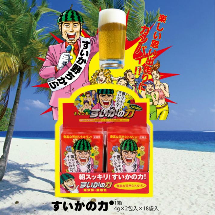 すいかの力 スイカエキス さんこあすいかの力 4g×2包×18袋入り 送料無料 |  | 02