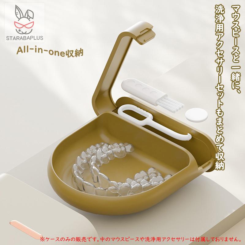 マウスピース 入れ歯ケース 義歯 リテーナー 部分入れ歯 矯正用マウスピース インビザライン おしゃれ かわいい コンパクト 軽量 人気 敬老の日 母の日 父の日 |  | 05