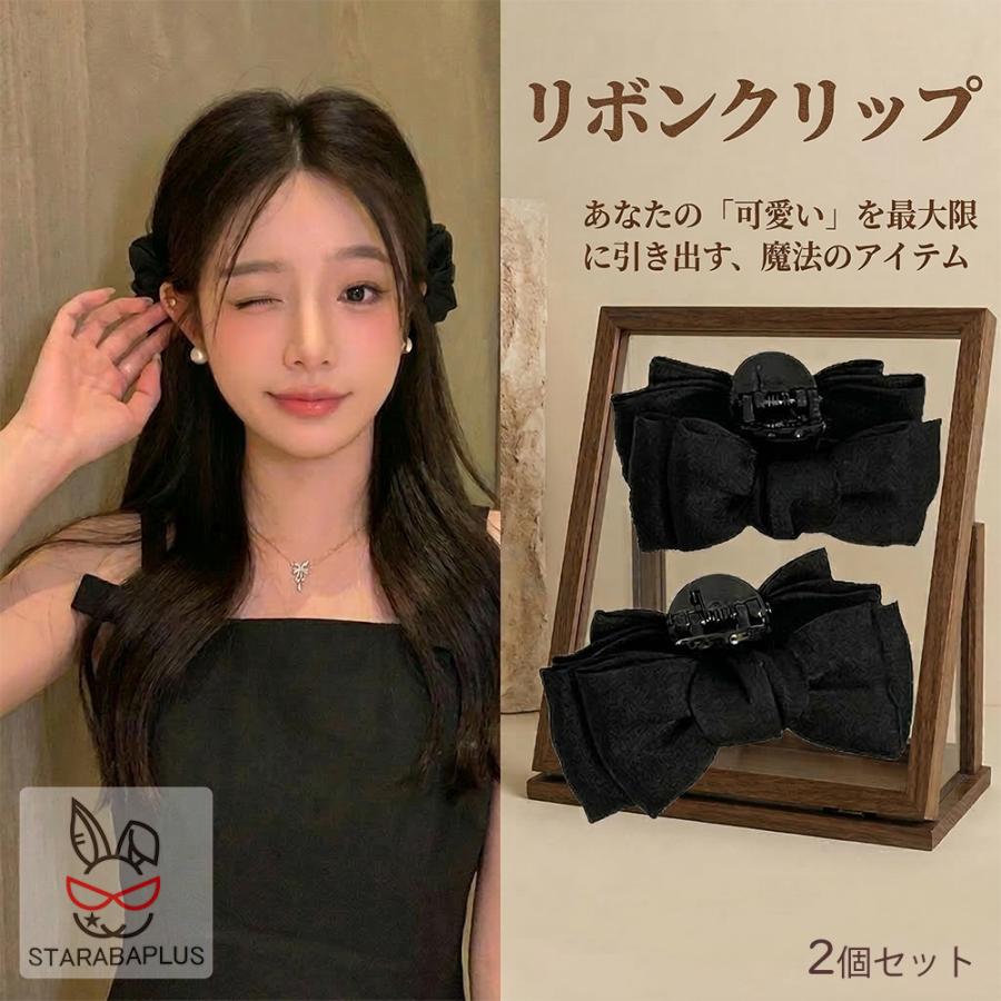 ミニリボンバンスクリップ ミニリボンヘアクリップ ヘアアクセサリー ガーリー 定番 クリップ 小さめ 韓国風 髪留め オタ活 ライブ サブカル 2個セット 送料無料 | 