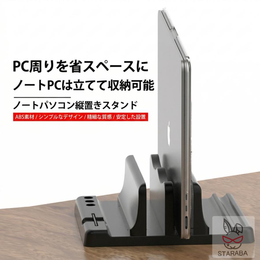 ラップトップ縦置きスタンド ノートパソコン縦置きスタンド 省スペース ラップトップスタンド ノートパソコン収納 ラップトップ収納 幅調整可能 |  | 02