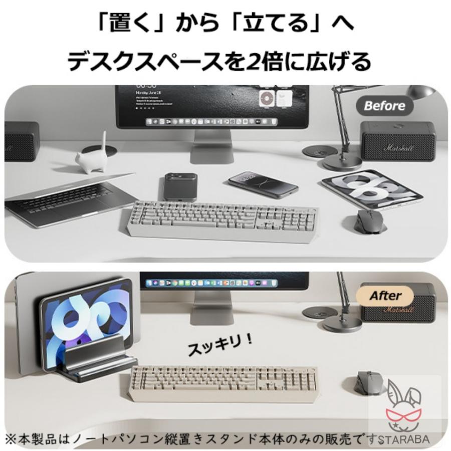 ラップトップ縦置きスタンド ノートパソコン縦置きスタンド 省スペース ラップトップスタンド ノートパソコン収納 ラップトップ収納 幅調整可能 |  | 03