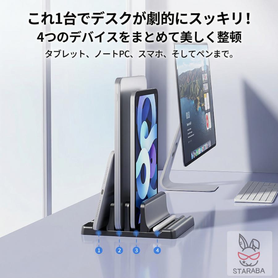 ラップトップ縦置きスタンド ノートパソコン縦置きスタンド 省スペース ラップトップスタンド ノートパソコン収納 ラップトップ収納 幅調整可能 |  | 04