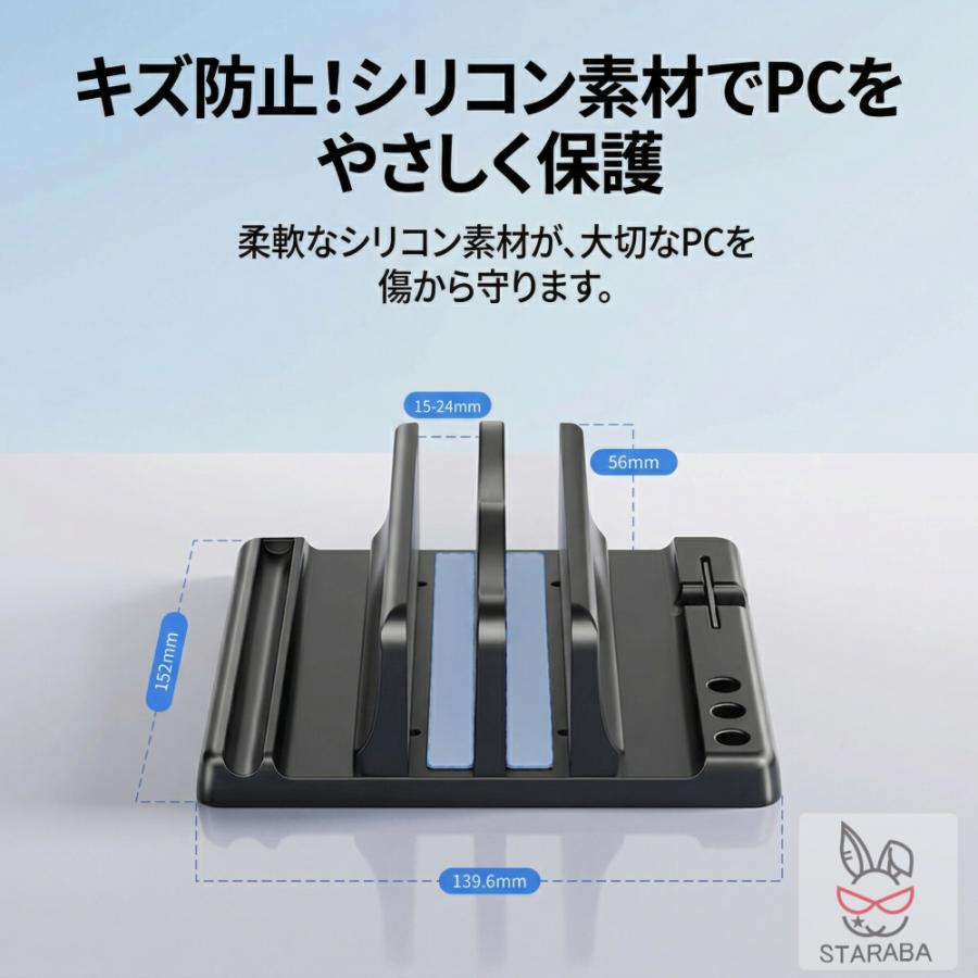 ラップトップ縦置きスタンド ノートパソコン縦置きスタンド 省スペース ラップトップスタンド ノートパソコン収納 ラップトップ収納 幅調整可能 |  | 05