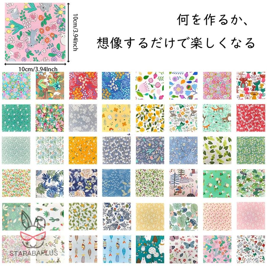 お得 はぎれセット ハギレセット カットクロス パッチワーク布 デコレーション かわいい おしゃれ プリント柄 10cm x 10cm 50枚セット 料無料 |  | 04