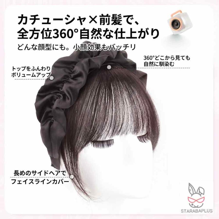 前髪カチューシャ 前髪ウィッグカチューシャ 可愛い おしゃれ レディース ふんわり 前髪 部分ウィッグ 小顔 簡単 使いやすい かつら メール便 送料無料 |  | 02