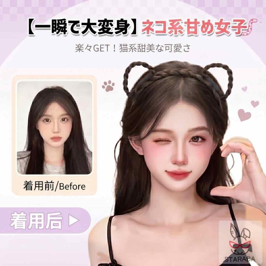 猫耳 カチューシャ 三つ編み ヘアバンド レディース 髪飾り コスプレ 2color かわいい ねこ耳 クマ耳 イベント ハロウィン 発表会 パーティー 韓国 |  | 03