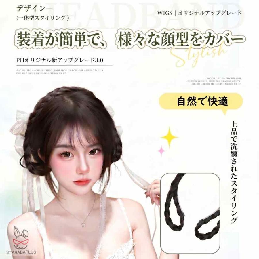 カチューシャ 三つ編み ウィッグ付き 痛くない ヘアアクセサリー 前髪 部分ウィッグ ポイントウィッグ ナチュラル 普段使い 結婚式 パーティ コスプレ 送料無料 |  | 05