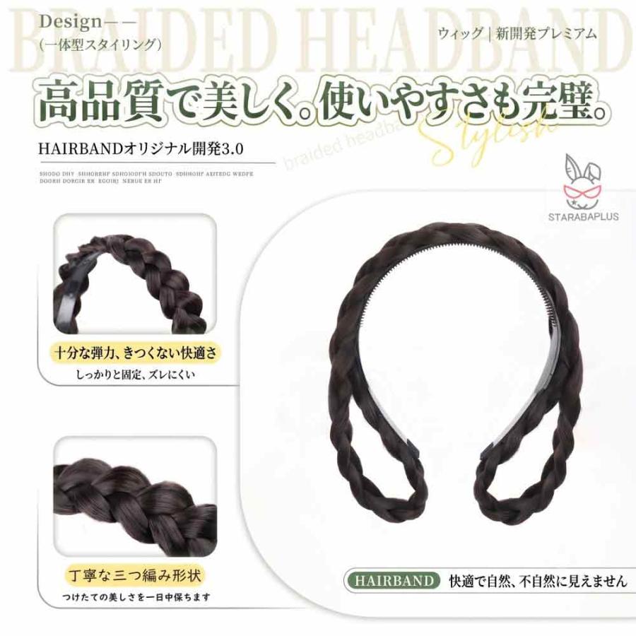 カチューシャ 三つ編み ウィッグ付き 痛くない ヘアアクセサリー 前髪 部分ウィッグ ポイントウィッグ ナチュラル 普段使い 結婚式 パーティ コスプレ 送料無料 |  | 06