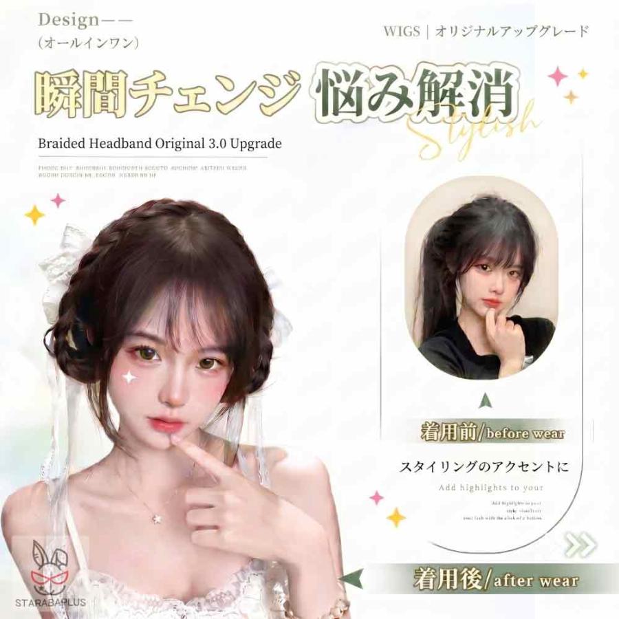 カチューシャ 三つ編み ウィッグ付き 痛くない ヘアアクセサリー 前髪 部分ウィッグ ポイントウィッグ ナチュラル 普段使い 結婚式 パーティ コスプレ 送料無料 |  | 08