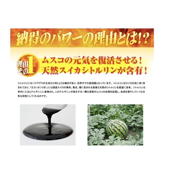 生力　スイカエキス 疲労 活力　天然シトルリン トゲドコロイモ |  | 01