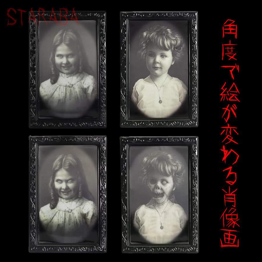 お化け屋敷飾り　ハロウィン 飾り　絵が変わる 怖い飾り ゾンビ  デコレーション 肝試し お化け  怖い イタズラ  イベント 送料無料 | 
