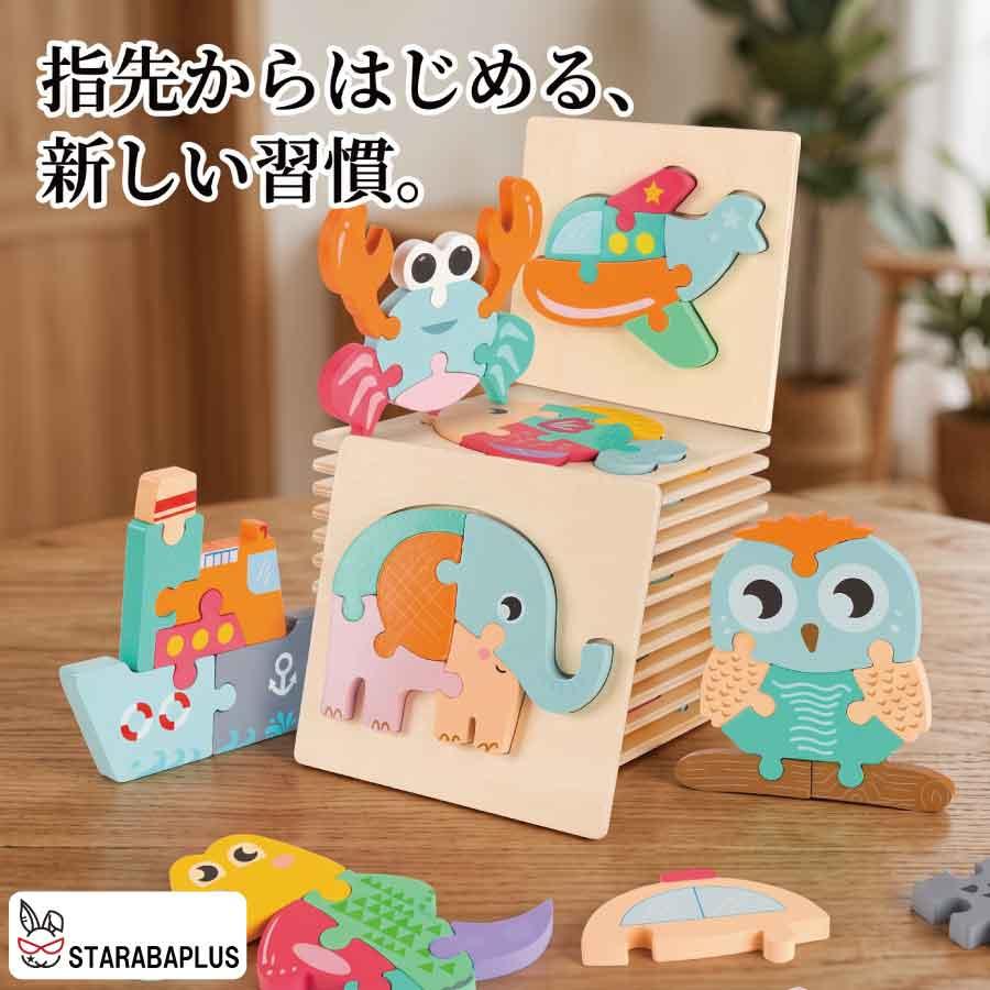 木製パズル 6種類 指先トレーニング 集中力維持 大人 シニア向け パズル ギフト 贈り物にもおすすめ | 