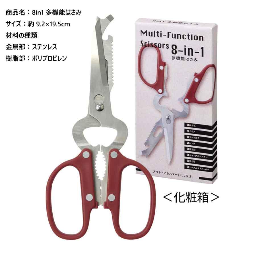 多機能バサミ 分解洗浄 キッチン アウトドア 栓抜き 缶切り ウロコ取り ケーブルストリッパー アウトドア 料理下ごしらえに便利 送料無料 |  | 04