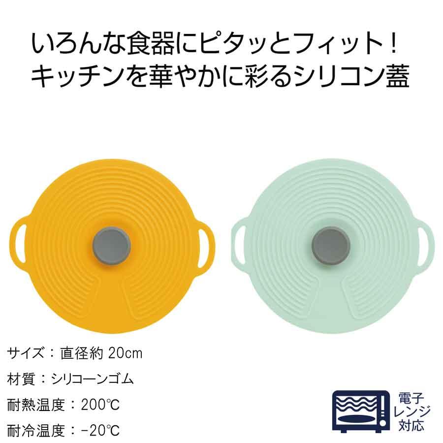 ラップ不要 電子レンジ対応 シリコン蓋 20cm 節約 時短 耐熱200℃ 食器にフィット 再利用エコカバー |  | 03