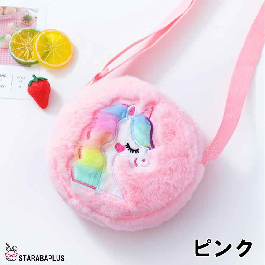ユニコーンショルダーバッグ ユニコーンバッグ 子供バッグ かわいい  キッズショルダー  保育園 幼稚園 誕生日 ギフト こどもの日 クリスマス 送料無料 |  | 08