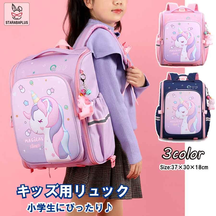 ユニコーン リュック かわいい キッズ 誕生日 ギフト 子供 多機能 大容量 女の子 こどもの日 プレゼント 送料無料 | 