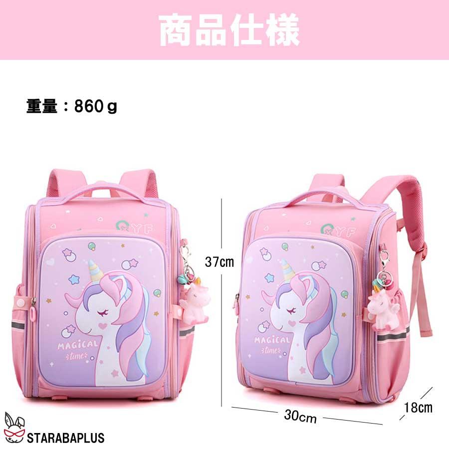 ユニコーン リュック かわいい キッズ 誕生日 ギフト 子供 多機能 大容量 女の子 こどもの日 プレゼント 送料無料 |  | 05