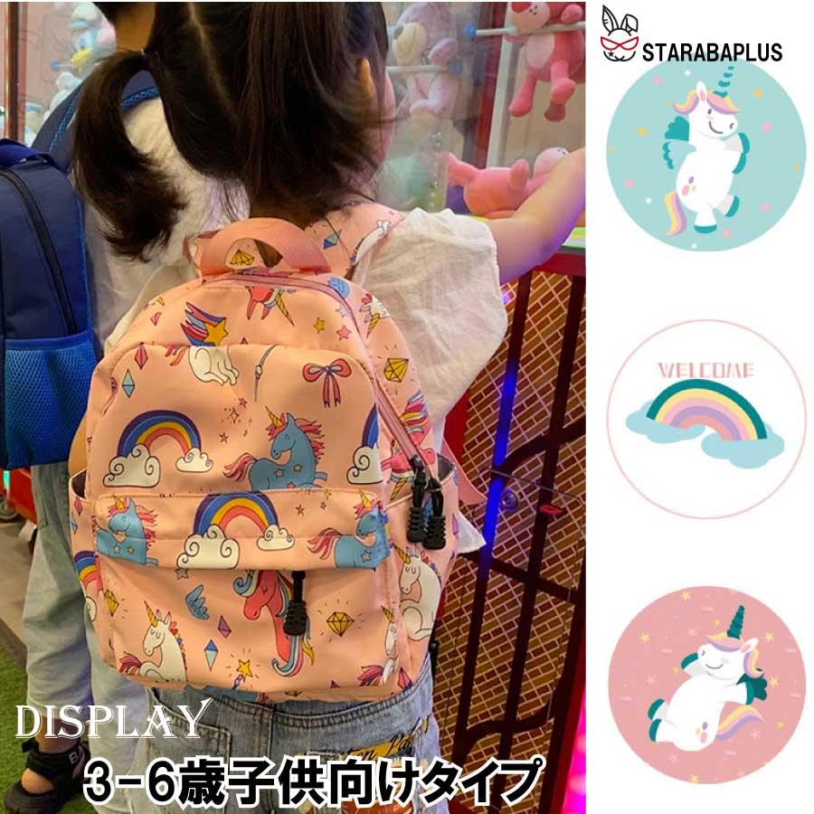 キッズリュック 幼稚園 子供用 かわいい ユニコーン 女の子 リュック キッズ リュックサック 遠足 入学 キッズ用品 撥水 3歳 4歳 5歳 送料無料 |  | 13