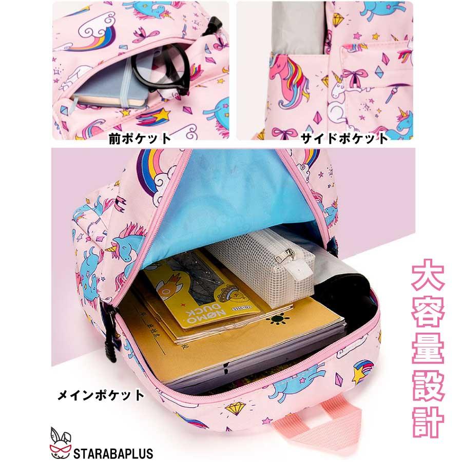 キッズリュック 幼稚園 子供用 かわいい ユニコーン 女の子 リュック キッズ リュックサック 遠足 入学 キッズ用品 撥水 3歳 4歳 5歳 送料無料 |  | 05