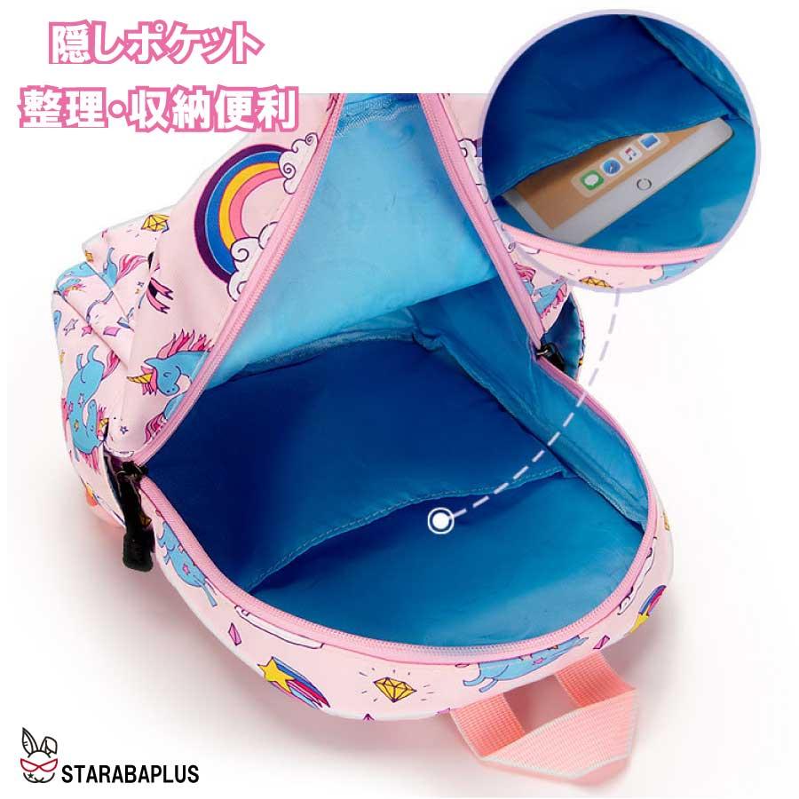 キッズリュック 幼稚園 子供用 かわいい ユニコーン 女の子 リュック キッズ リュックサック 遠足 入学 キッズ用品 撥水 3歳 4歳 5歳 送料無料 |  | 06
