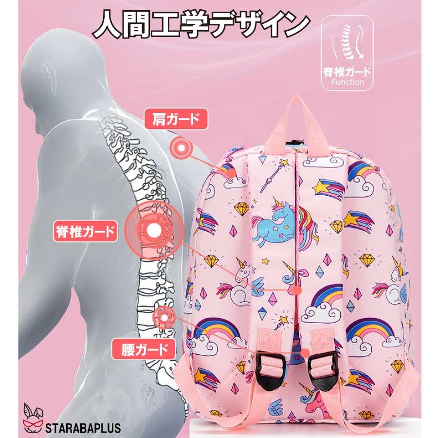 キッズリュック 幼稚園 子供用 かわいい ユニコーン 女の子 リュック キッズ リュックサック 遠足 入学 キッズ用品 撥水 3歳 4歳 5歳 送料無料 |  | 07