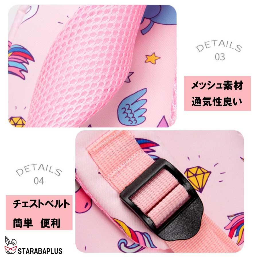 キッズリュック 幼稚園 子供用 かわいい ユニコーン 女の子 リュック キッズ リュックサック 遠足 入学 キッズ用品 撥水 3歳 4歳 5歳 送料無料 |  | 09