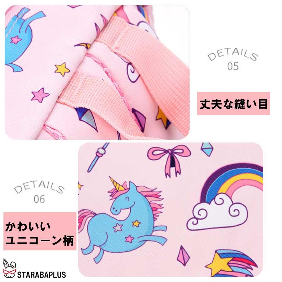 キッズリュック 幼稚園 子供用 かわいい ユニコーン 女の子 リュック キッズ リュックサック 遠足 入学 キッズ用品 撥水 3歳 4歳 5歳 送料無料 |  | 10