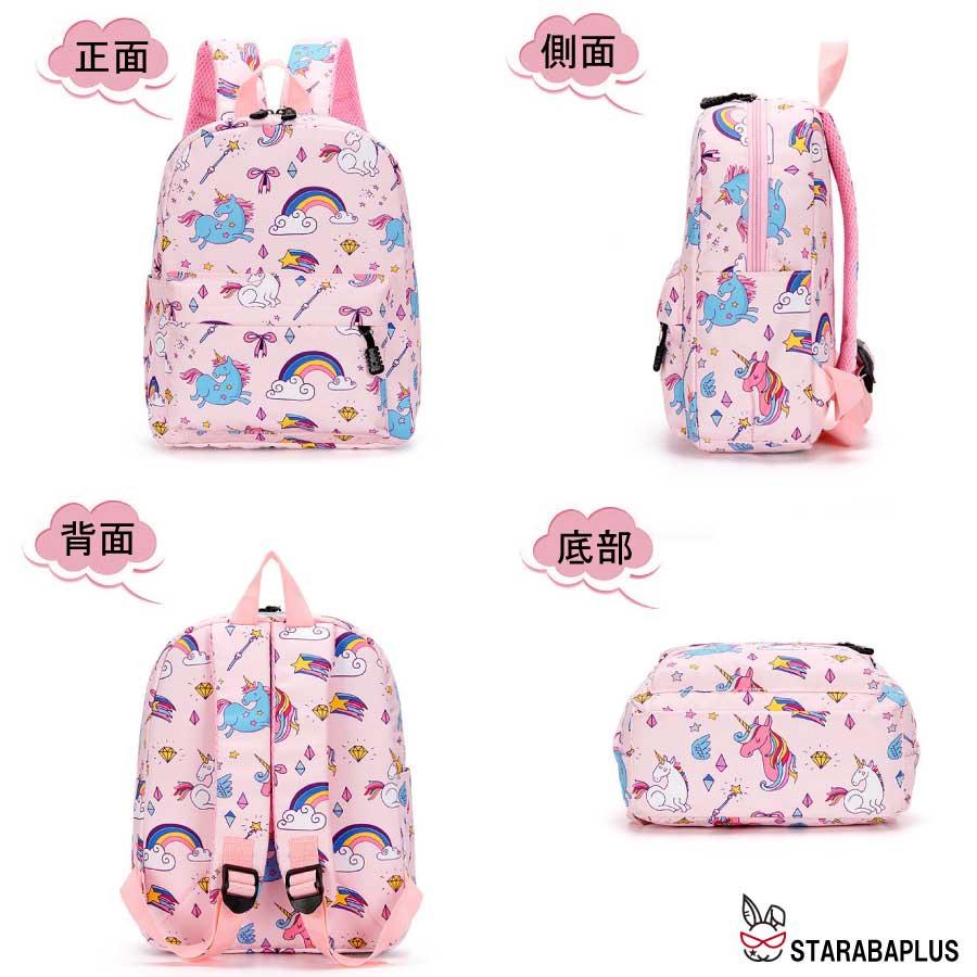 キッズリュック 幼稚園 子供用 かわいい ユニコーン 女の子 リュック キッズ リュックサック 遠足 入学 キッズ用品 撥水 3歳 4歳 5歳 送料無料 |  | 11