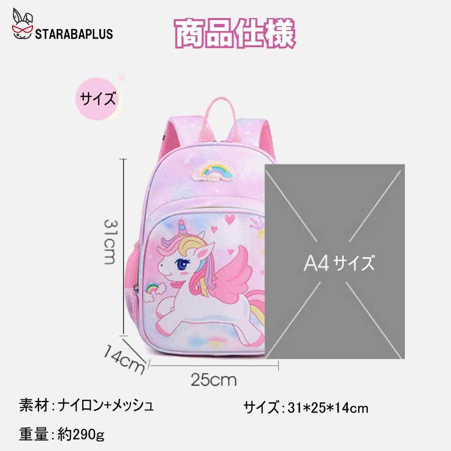 キッズリュック 幼稚園リュック 子供用 かわいい ユニコーンリュック 女の子 リュック 通園 大容量 入園 キッズ用品 撥水 誕生日 プレゼント 送料無料 |  | 15