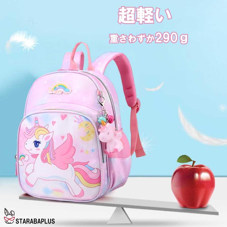 キッズリュック 幼稚園リュック 子供用 かわいい ユニコーンリュック 女の子 リュック 通園 大容量 入園 キッズ用品 撥水 誕生日 プレゼント 送料無料 |  | 07
