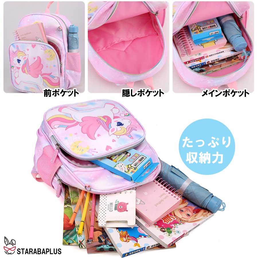 キッズリュック 幼稚園リュック 子供用 かわいい ユニコーンリュック 女の子 リュック 通園 大容量 入園 キッズ用品 撥水 誕生日 プレゼント 送料無料 |  | 06