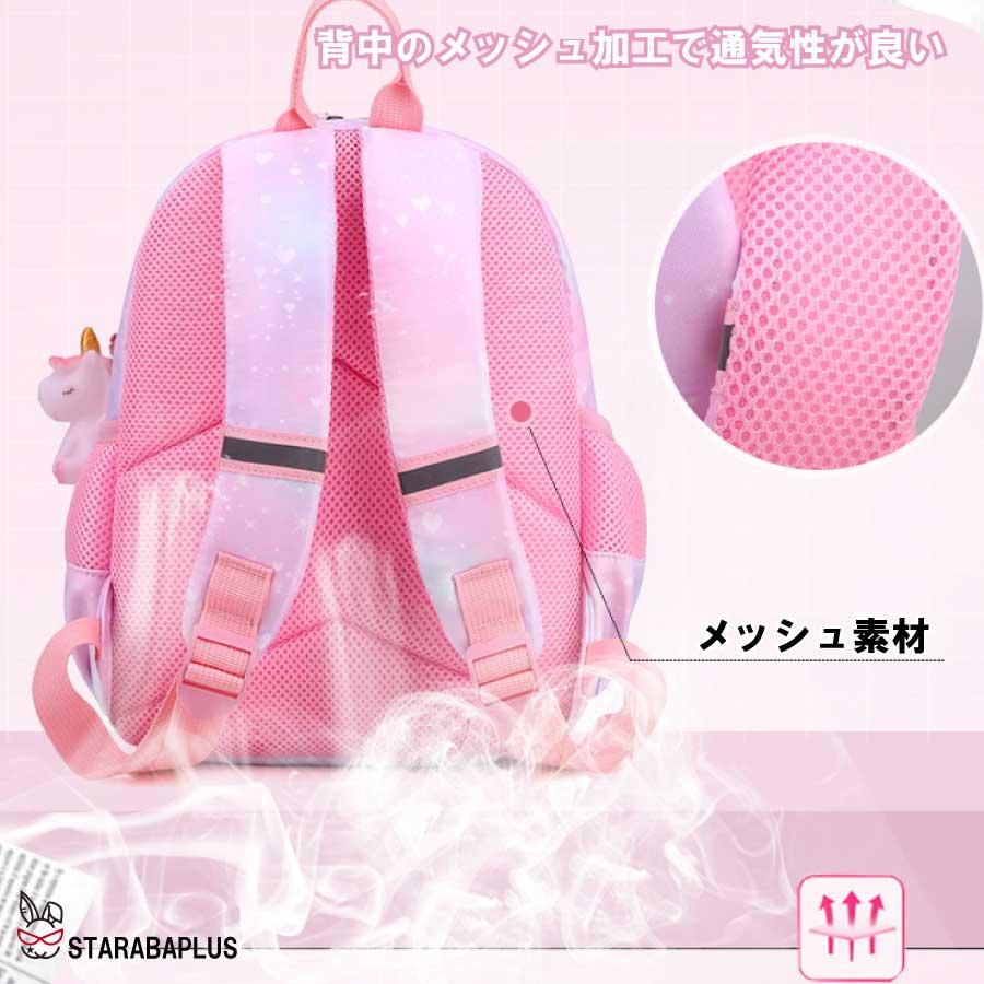 キッズリュック 幼稚園リュック 子供用 かわいい ユニコーンリュック 女の子 リュック 通園 大容量 入園 キッズ用品 撥水 誕生日 プレゼント 送料無料 |  | 08