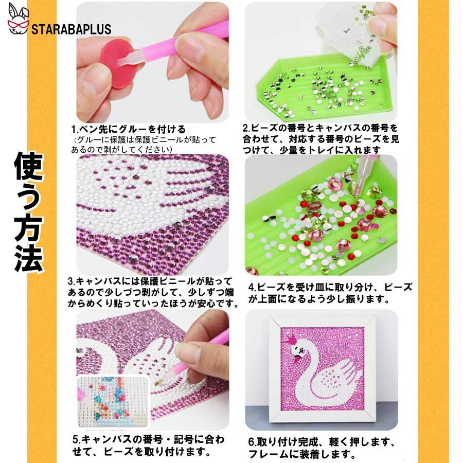 ダイヤモンドアート 子供用 ビーズ キット キーホルダー キラキラ 初心者用 額縁付き 5D モザイクアート ハンドメイド DIY 小学生 大人 子供 送料無料 |  | 10