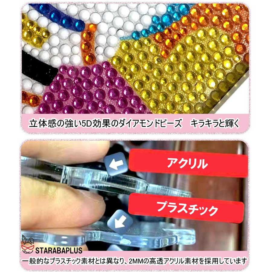 ダイヤモンドアート 子供用 ビーズ キット キーホルダー キラキラ 初心者用 額縁付き 5D モザイクアート ハンドメイド DIY 小学生 大人 子供 送料無料 |  | 11