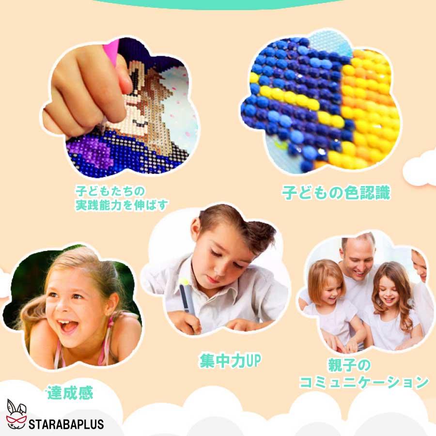 ダイヤモンドアート 子供用 ビーズ キット キーホルダー キラキラ 初心者用 額縁付き 5D モザイクアート ハンドメイド DIY 小学生 大人 子供 送料無料 |  | 12